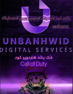 تصميم هوية هاردوير جديد للعملاء فقط